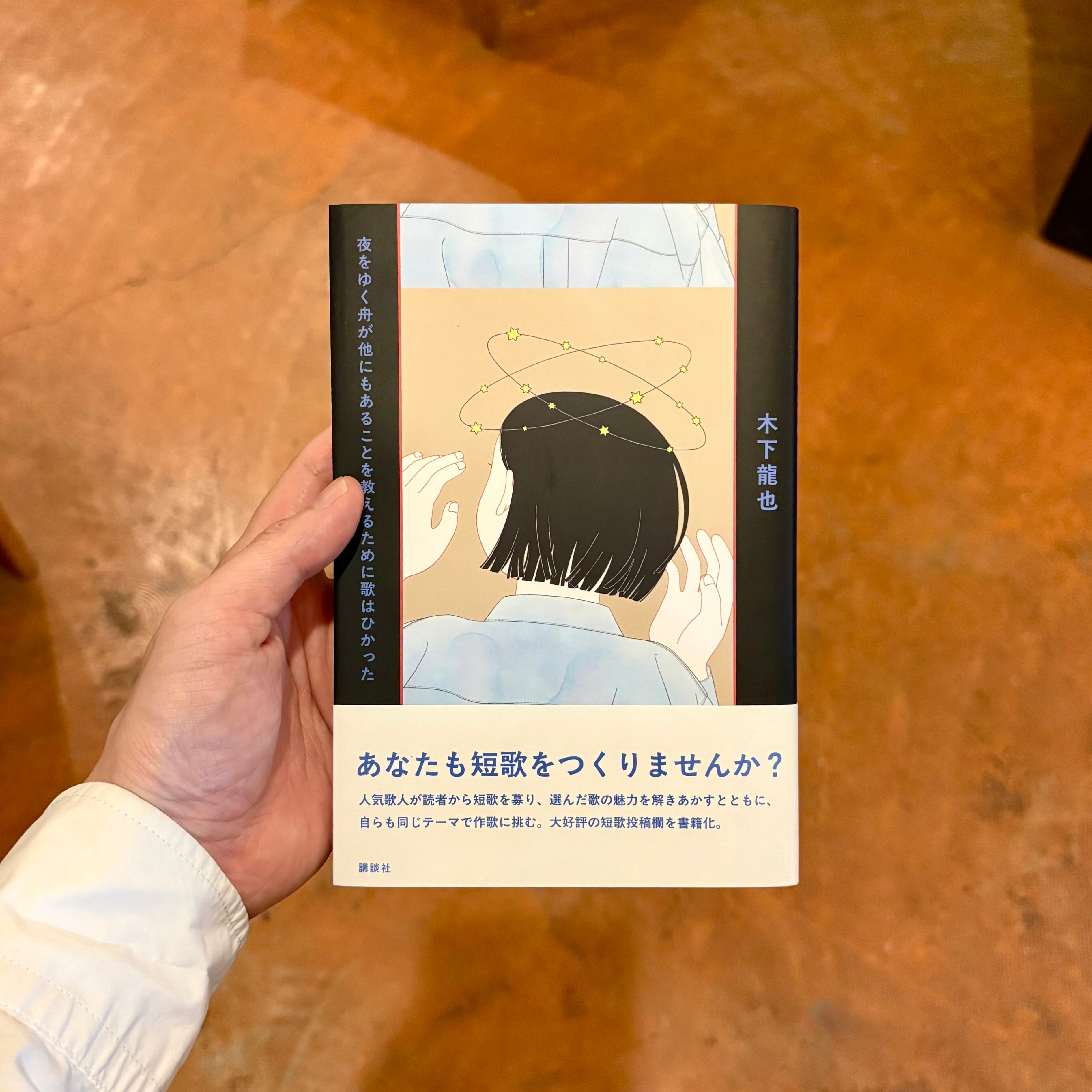 詩と短歌 | 本屋ルヌガンガ ネットショップ
