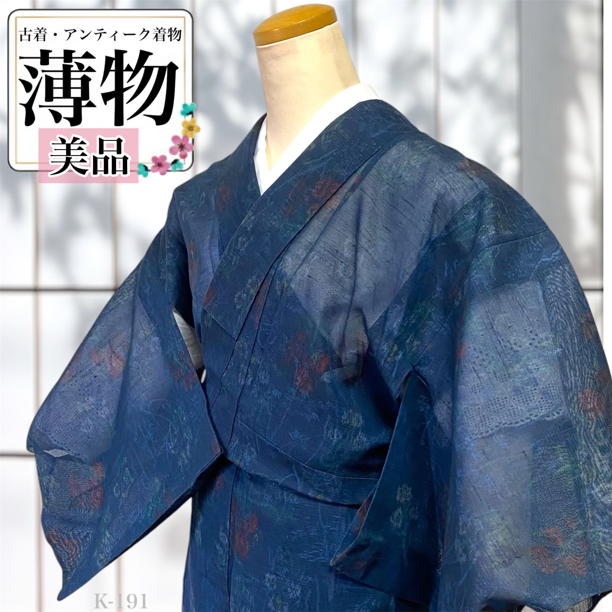 【NEW】 美品♡ブルー×紺色古典柄が素敵な絽の正絹夏着物 薄物 薄物 紗】夏着物 小紋 葉模様 黒色 紺色 着物 和洋 清涼感 昭和レトロ