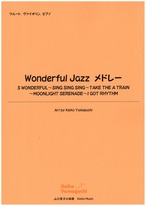【◆Flute, Violin, Piano】 Wonderful Jazz メドレー