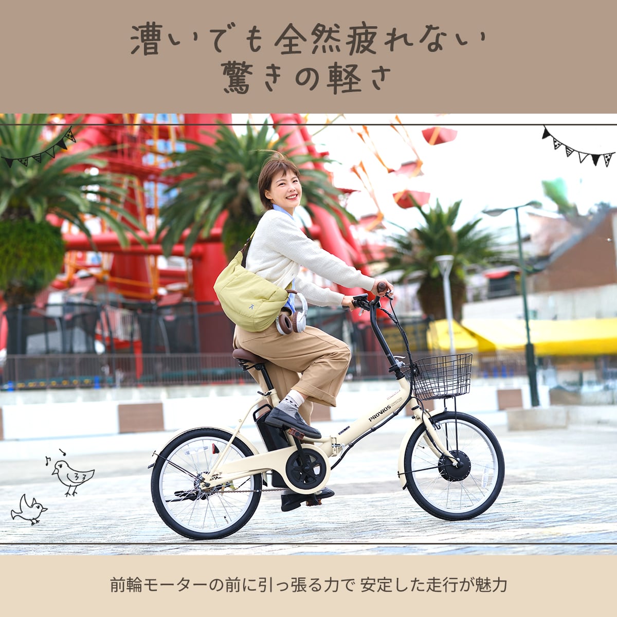電動アシスト自転車 20インチ 折りたたみ シングルギア PROVROS