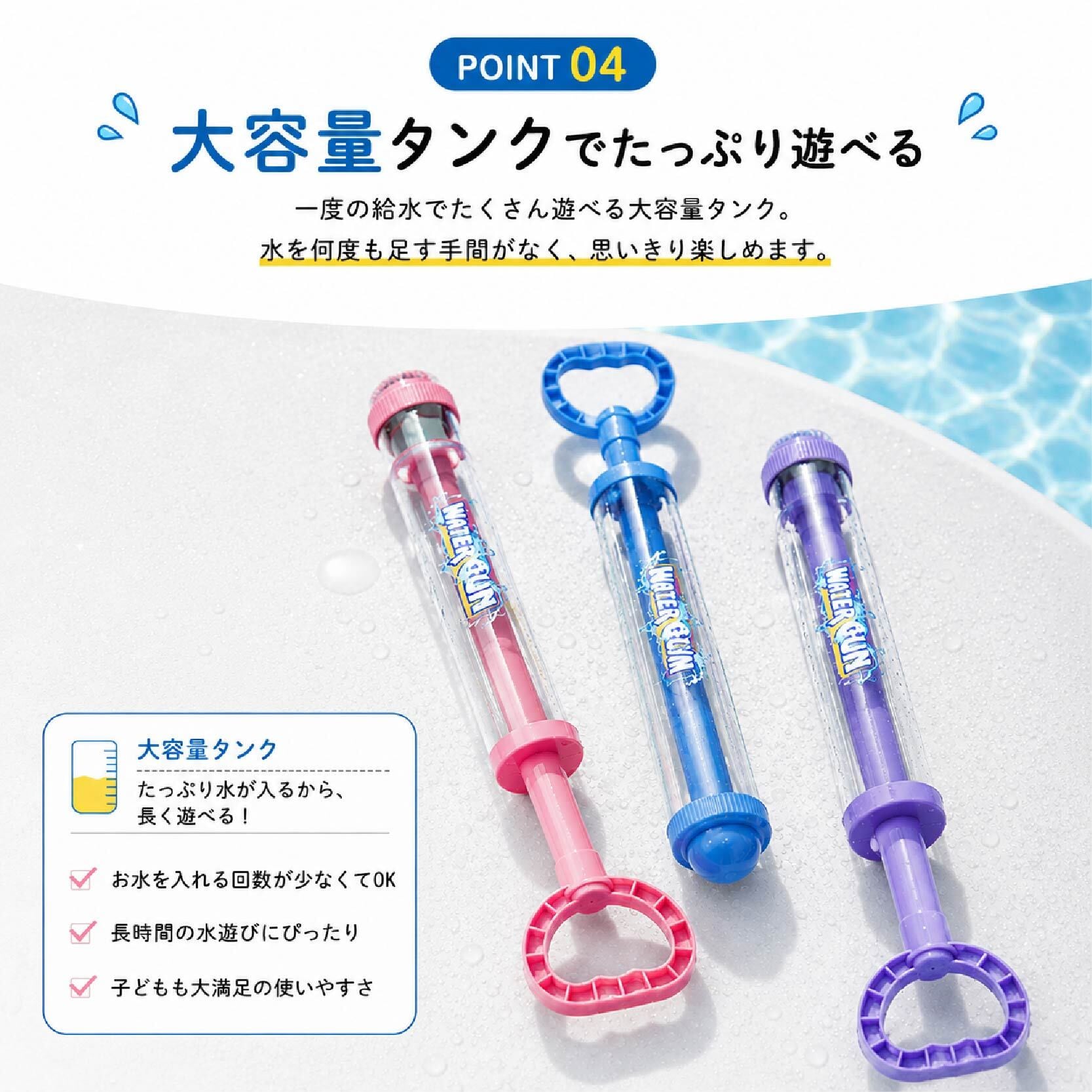 HY 574 . ウォーターシャワースティック ウォーターガン 水遊び