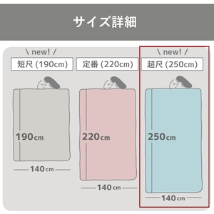 クムコ 8重ガーゼ 毛布 超尺 140×250cm