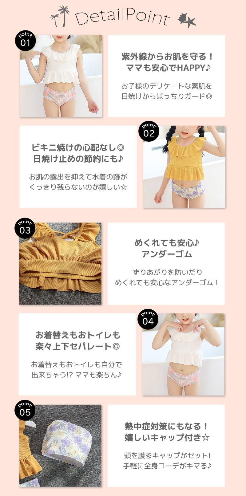 メール便】キッズ タンキニ／kids429 | DAY CLOSET｜ レディースウェア