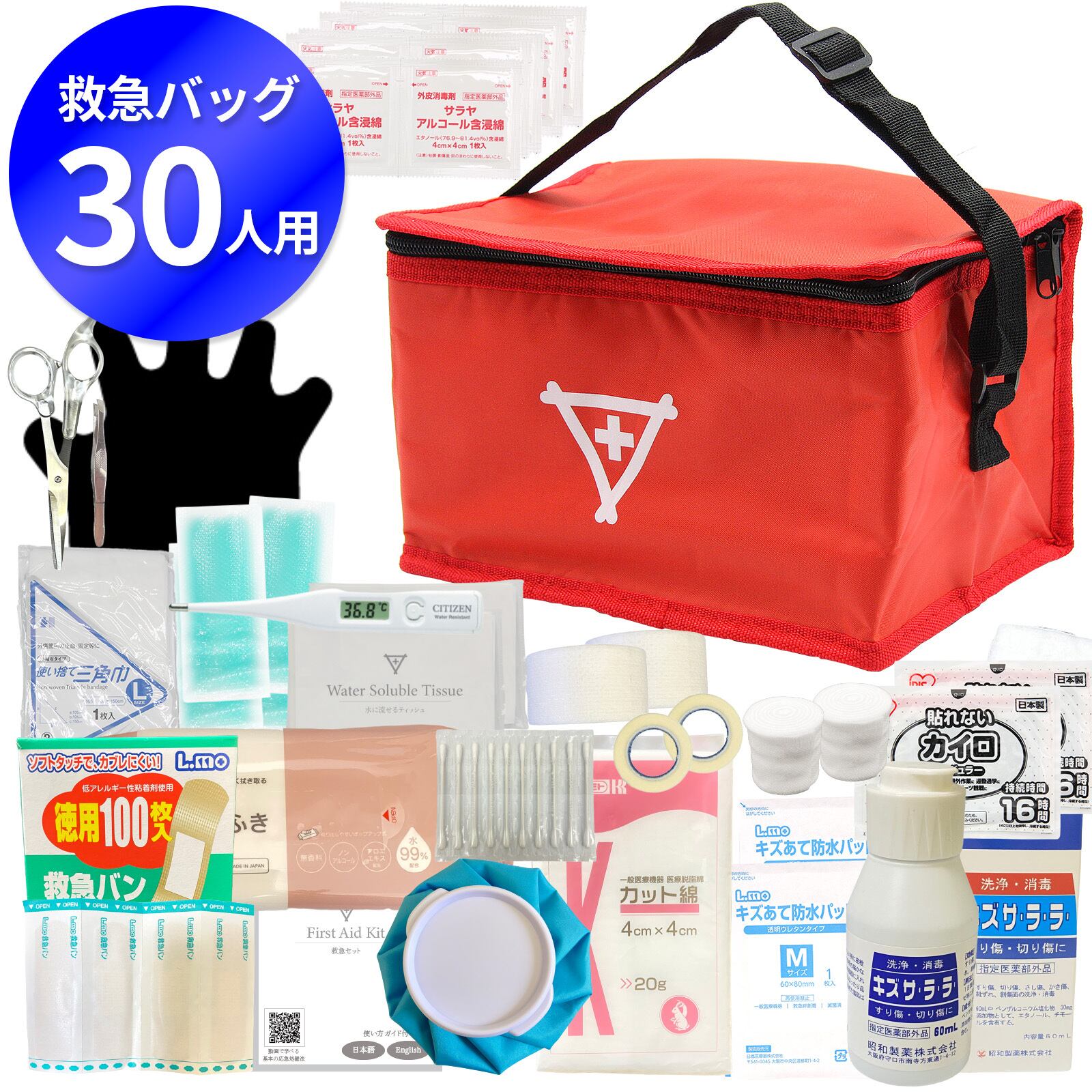 衛生医療用品・救急用品 39 救急ボックス【労働安全衛生規則対応】30人程度 大容量 ケース 応急