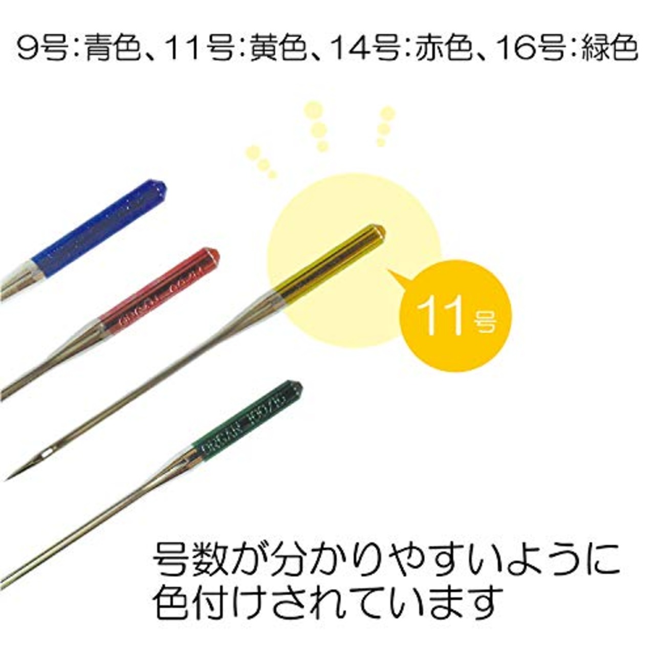 KIYOHARA サンコッコー 家庭用ミシン針 11号 普通地用 5本 SUN30-02