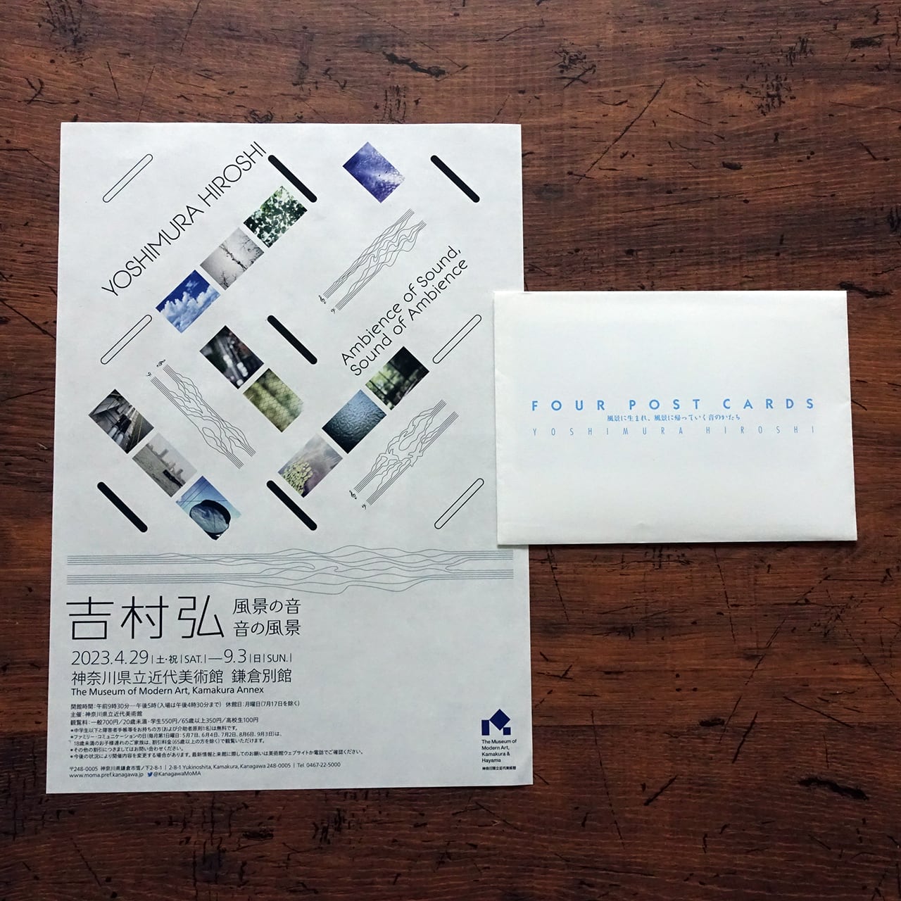 田中一村、ポストカード、『アダンの海辺』ポストカード付、印刷物、額付 田中一村展でアダンの菓子を売ってないことに首をひねったはなし
