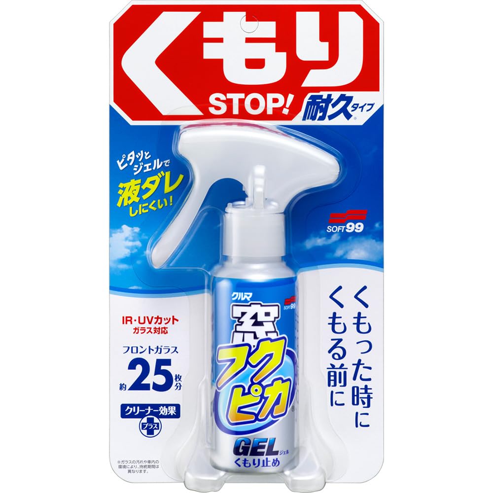 Labocosmetica NITIDO（ニチド）高透明ガラスクリーナー ラボコスメ