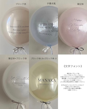 custom float balloon  -SMALL size-【マークオプションver】【全22色】