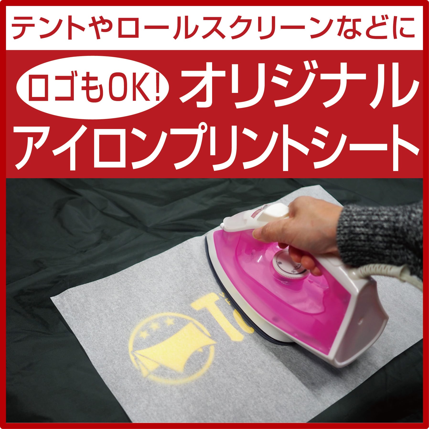 オーダーメイドアイロンシートⅡ かゆ 