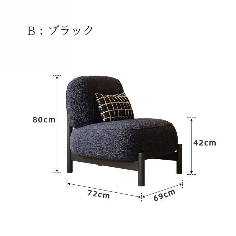 ソファー チェア 一人掛け 1P ゆったり ラムスキン生地 椅子 ソファー チェア 一人掛け 1P ゆったり ラムスキン生地 椅子