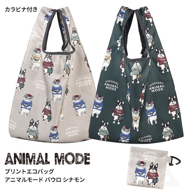 エコバッグ フレブル フレンチブルドッグ プリントエコバッグ カラビナ付き トートバッグ 軽量 便利 折りたたみ 折り畳み アニマルモード柄 Kusuguru アニマルモード ショッピングバッグ マチ広 犬 猫 ねこ ネコ 可愛い プレゼント 25-8178 エコバッグ フレブル フレンチブルドッグ プリントエコバッグ カラビナ付き トートバッグ 軽量 便利 折りたたみ 折り畳み アニマルモード柄 Kusuguru アニマルモード ショッピングバッグ マチ広 犬 猫 ねこ ネコ 可愛い プレゼント 25-8178