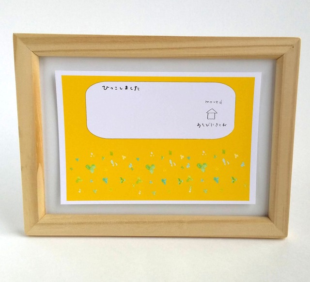 引っ越しました　ポストカード/３枚セット　 ナチュラコ