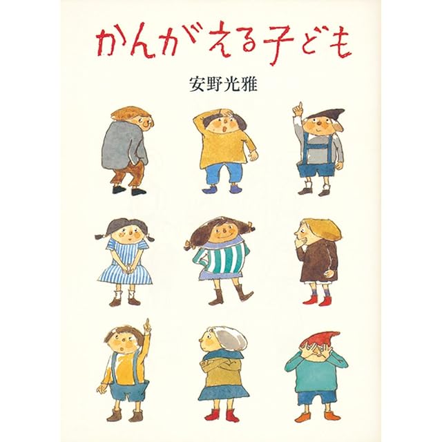 岡本太郎の本 全5巻揃 | Pay ID