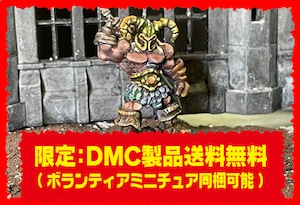 「DMC生産注文限定送料無料」ザ・バーバリアン