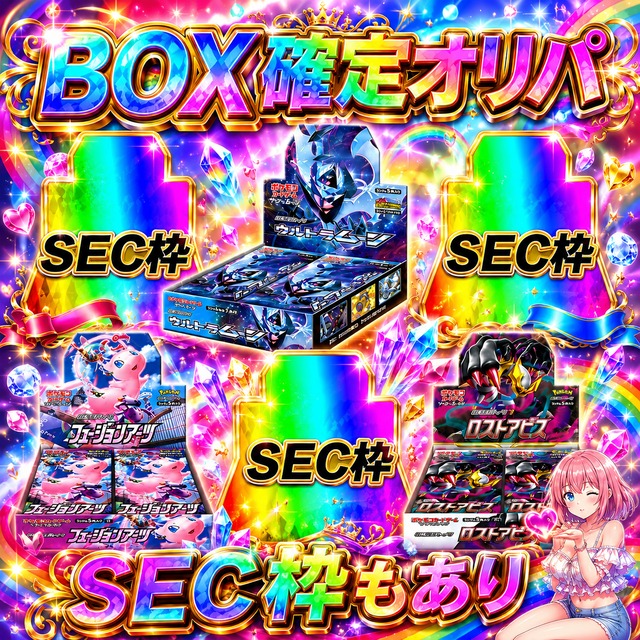 全14口 ポケモンカードニンジャスピナー＋スペシャルアート確定オリパ