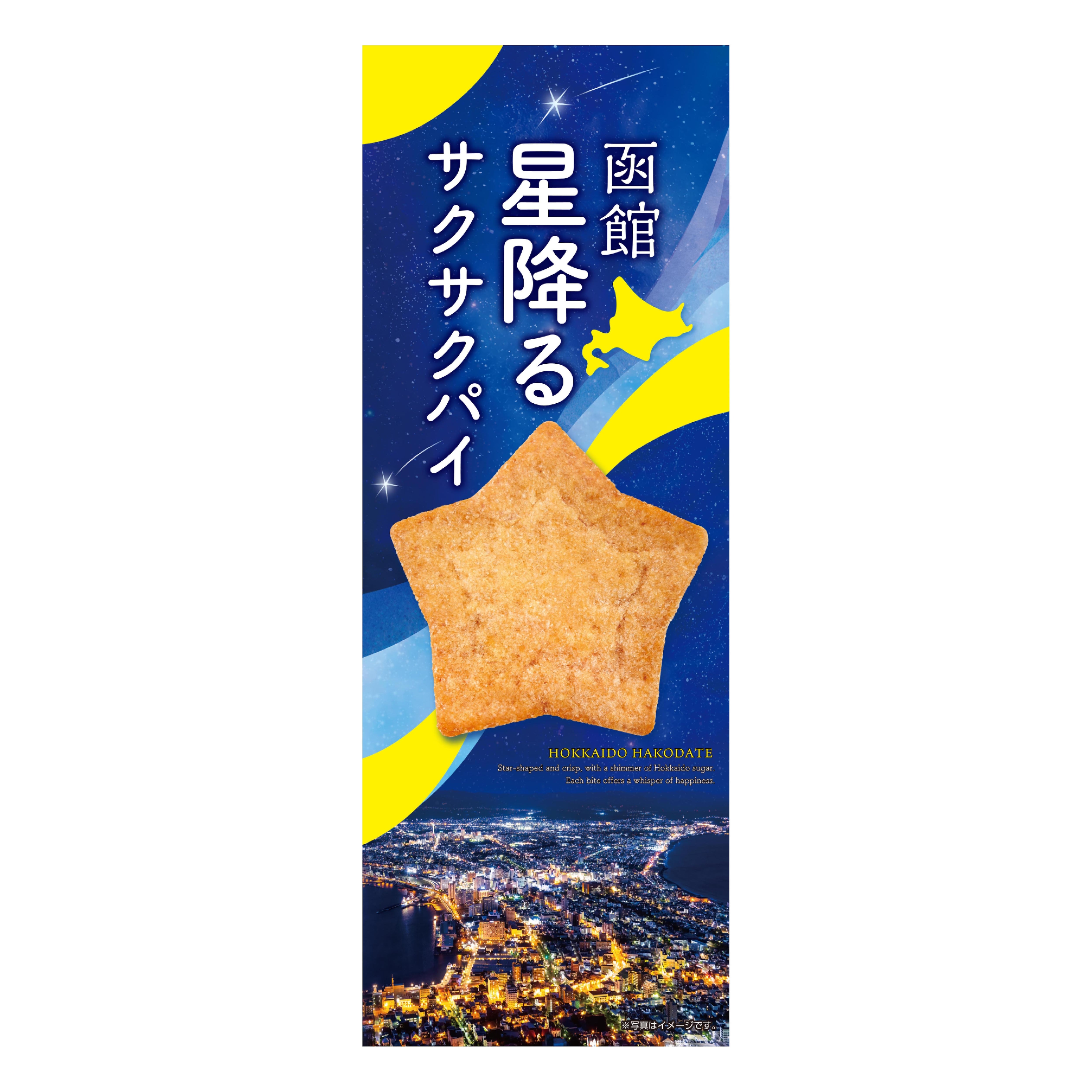 函館名物いかいかクッキー8枚 | 昭和製菓-公式オンラインショップ