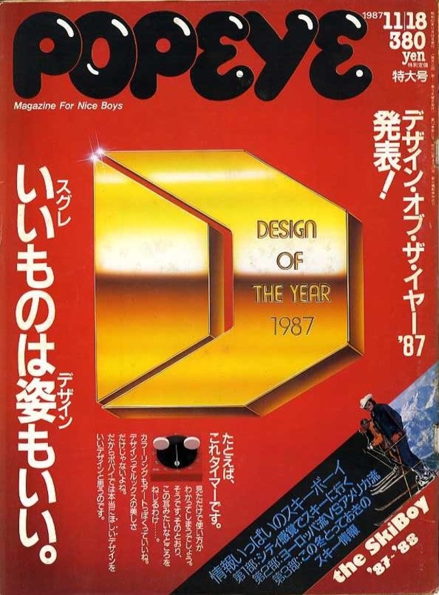 POPEYE ポパイ 258