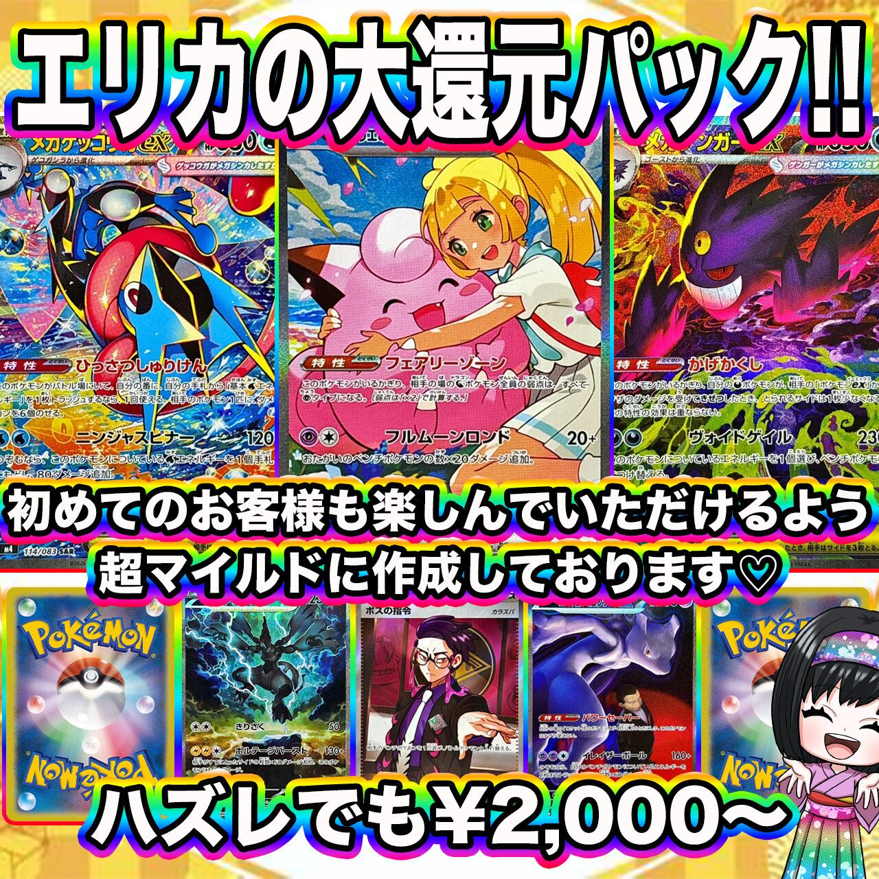 ポケカ】エリカの6口 オリパ !03/18-1 | エリカのカードショップ