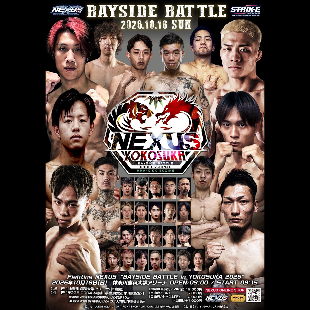 【★自由席／一般】Fighting NEXUS “BAYSIDE BATTLE in YOKOSUKA 2026”【会場観戦チケット】