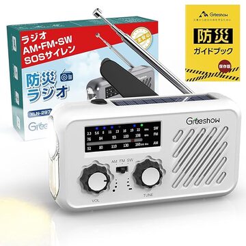 防災安全協会推奨品認証】Greeshow 防災ラジオ 多機能 携帯ラジオ 手回し充電・ソーラー充電対応 SW/AM/FM受信 LEDライト 手回しラジオ  (FM:76-108MHz) SOSアラート スマホ充電 3.5mmイヤホン対応 2000mAh 防水 小型 USB充電 懐中電灯 防災グッズ 地震  台風 緊急対策 日本 ...