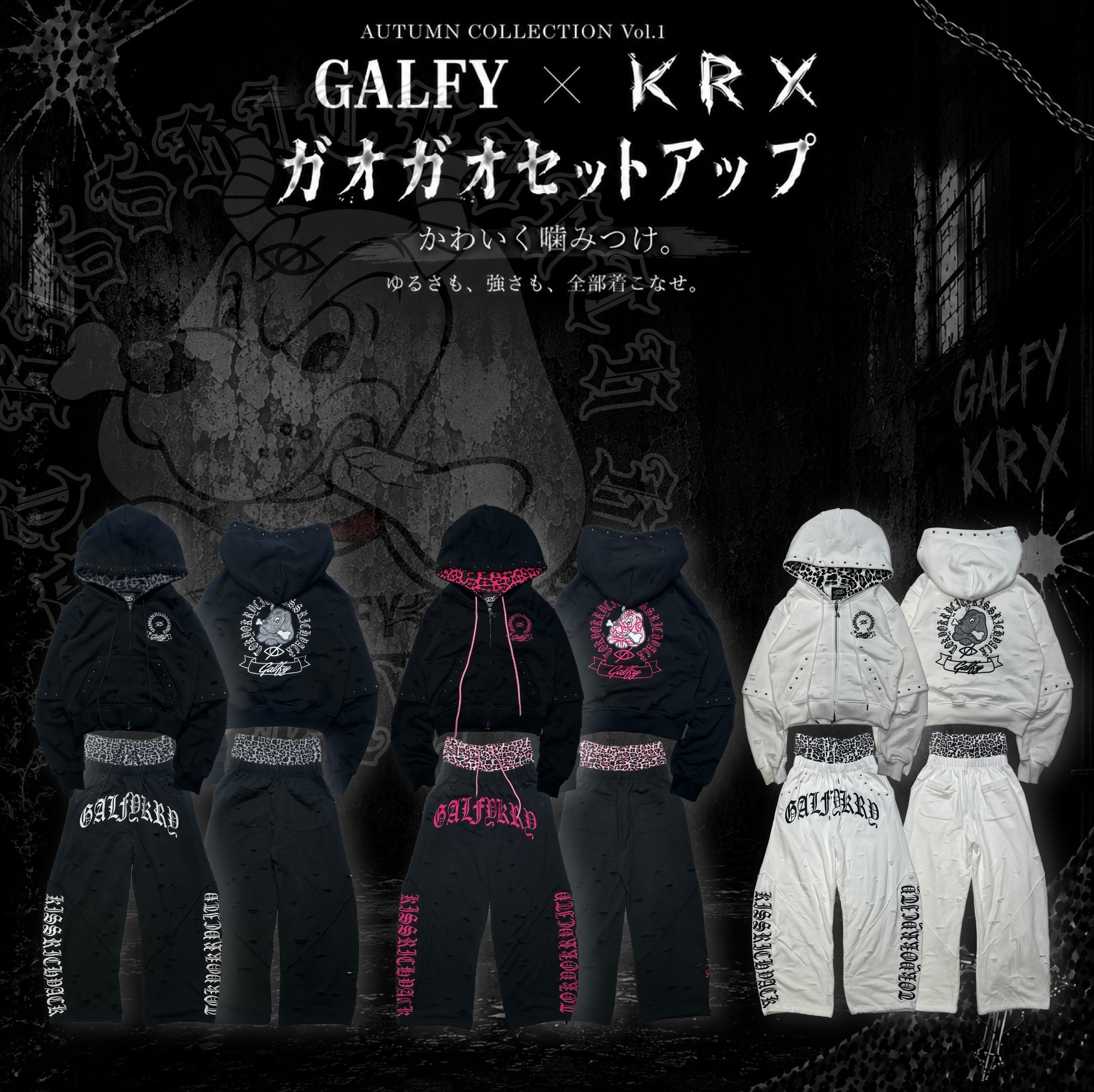 予約】「ガオガオセットアップ」 | KRY clothing
