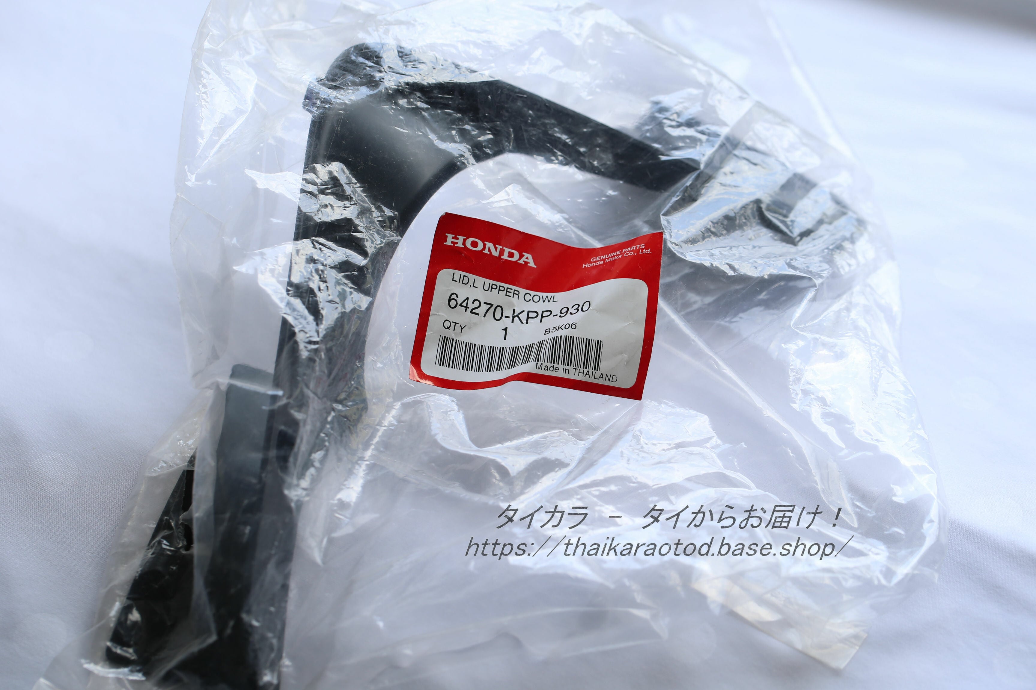 CBR150R（キャブ型） LID・アッパーカウル（左） 純正部品 64270-KPP
