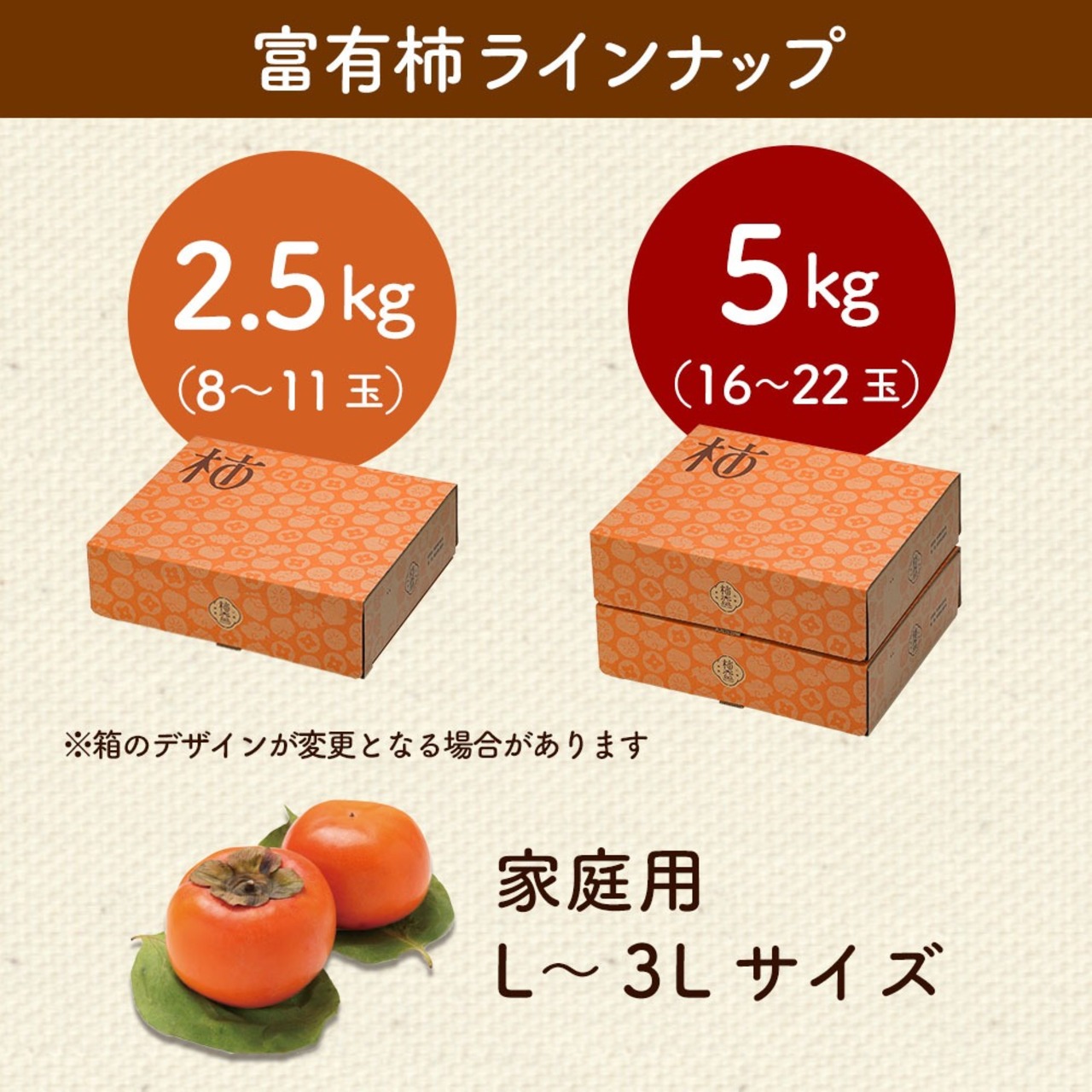 【予約・11月下旬～12月発送】【2026年産】富有柿 3L 16玉（5ｋｇ）
