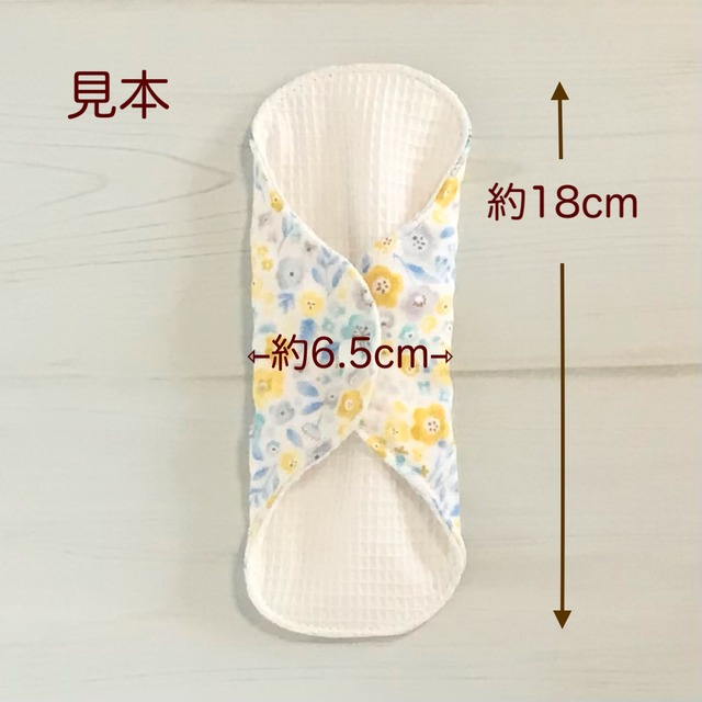 夏限定✩さわやか布ナプキン ワッフル オーガニック 10枚セット 211