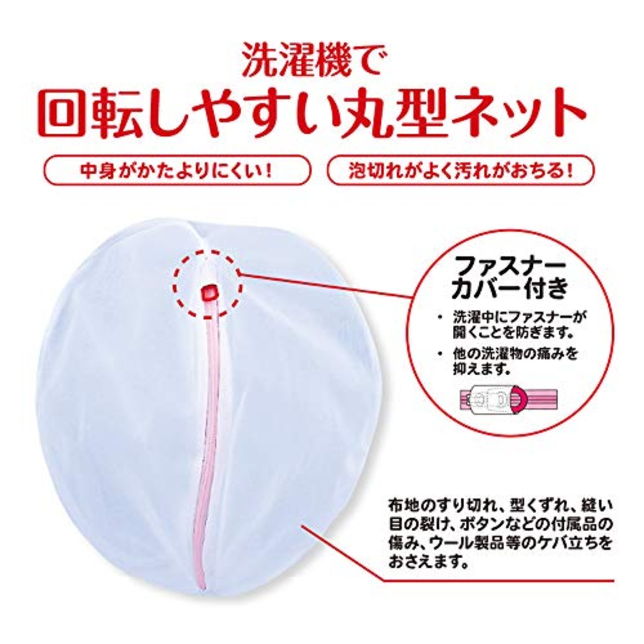 ダイヤ (Daiya) 洗濯ネット ランドリーネット AL 丸型ガードネット 大 直径約30cm ドラム式対応 乾燥機対応 YKKファスナー 目の細かいメッシュ生地 ブラウス トレーナー 057001