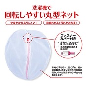 ダイヤ (Daiya) 洗濯ネット ランドリーネット AL 丸型ガードネット 大 直径約30cm ドラム式対応 乾燥機対応 YKKファスナー 目の細かいメッシュ生地 ブラウス トレーナー 057001