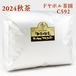 『新茶の紅茶』秋茶 アッサム ドヤポル茶園 C592 - 1kg袋