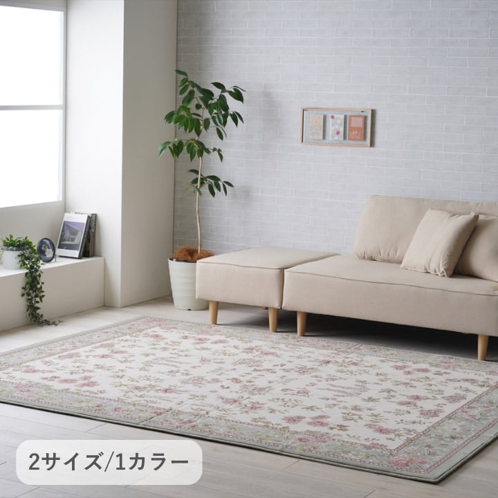 敷物 ラグ・カーペット あったかラグ 『ライズ』 グリーン 約185×185cm