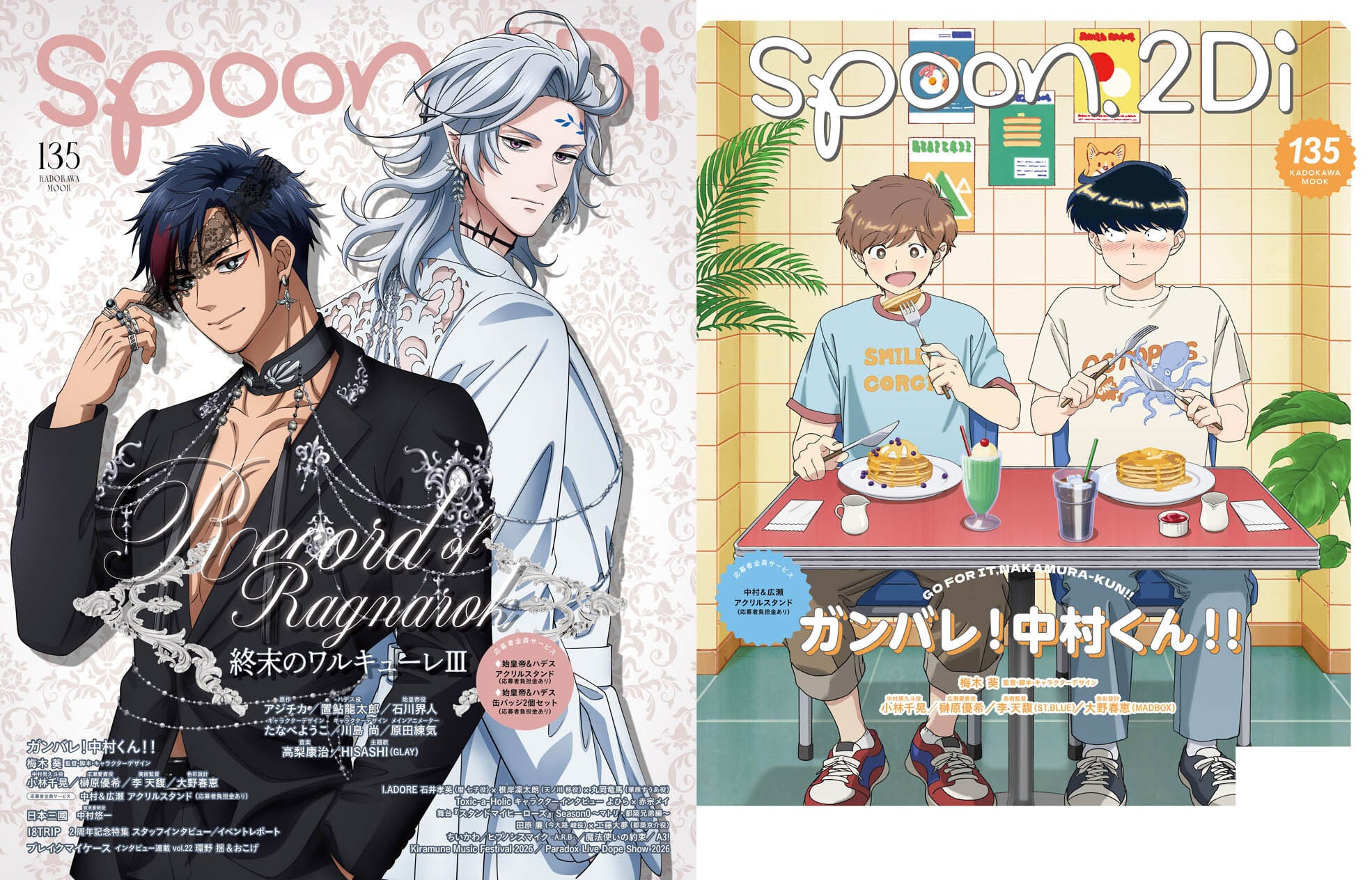 spoon.2Di vol.135 | spoon.2Di 編集部 web shop