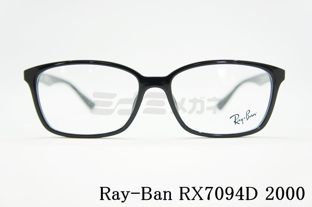 Ray-Ban メガネ RX7094D 2000 55サイズ スクエア レイバン RB7094D 正規品