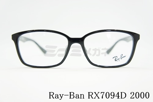 Ray-Ban メガネ RX7094D 2000 55サイズ スクエア レイバン RB7094D 正規品