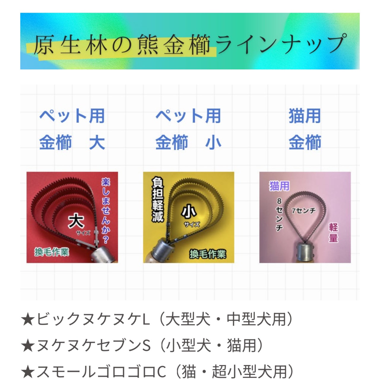 大きめの猫ちゃんにも ヌケヌケセブンS ごっそり