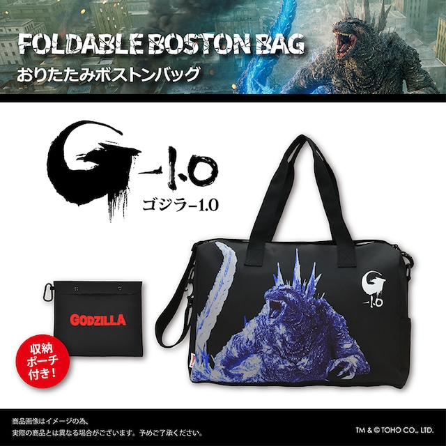 【新商品】ゴジラ GODZILLA ゴジラ-1.0 折りたたみボストンバッグ 収納ポーチ付き トラベルグッズ 旅行 コンパクト収納 キャラクター ＢＡＧ