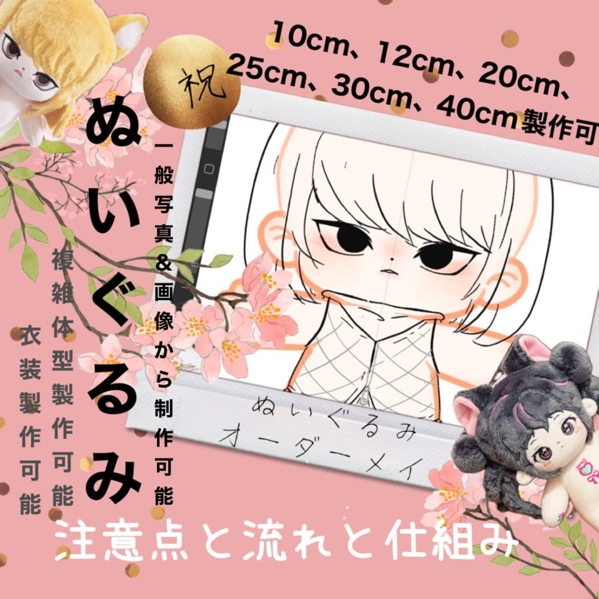 あーちゃん　ぬいぐるみ　着ぐるみ　ぬい服　オーダーメイド Aちゃん | ぬいぐるみ オーダーメイド EUREKA