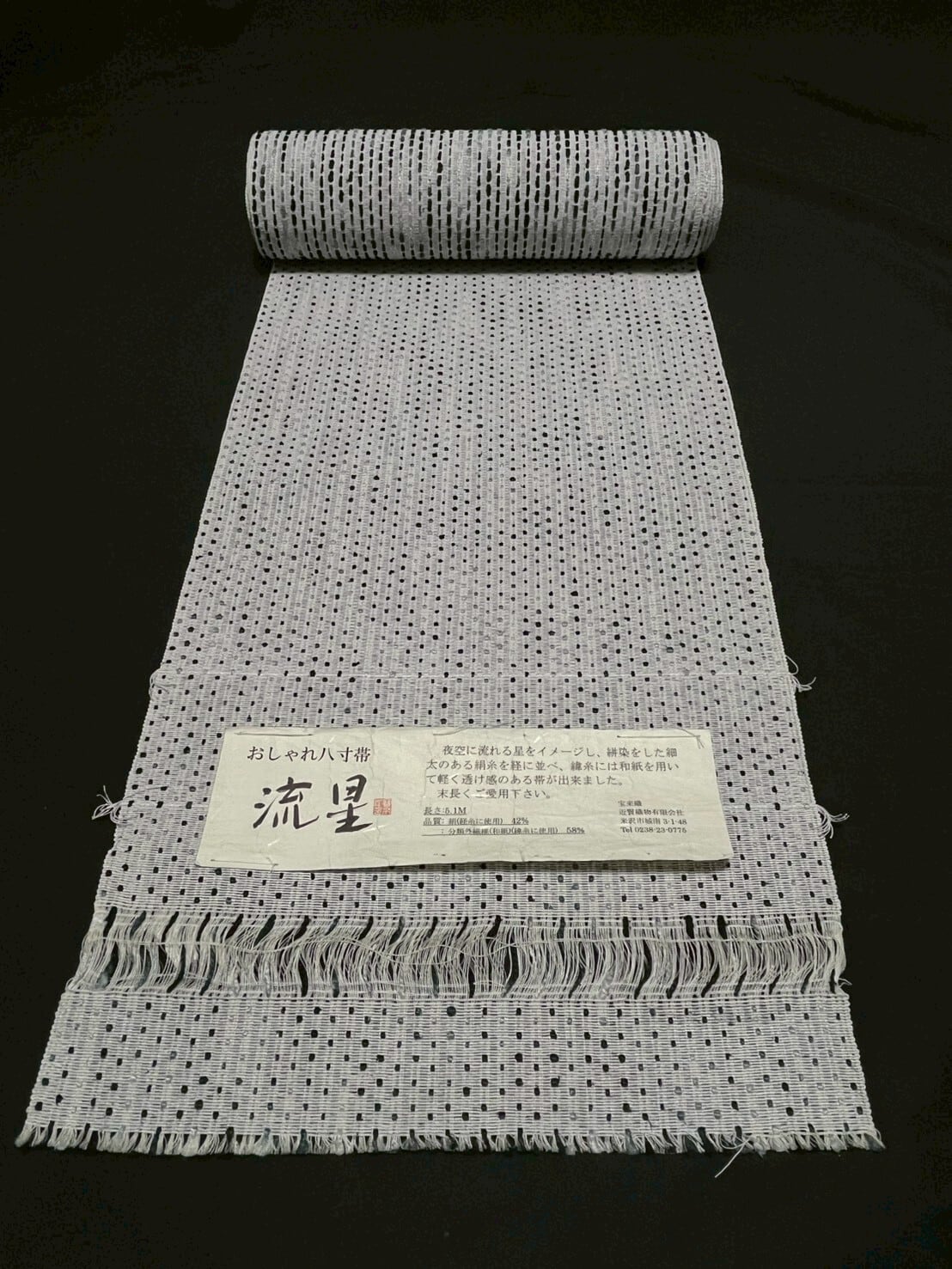 八寸 手旗帯 お仕立て】八寸名古屋帯・手かがり（手縫い） | sanshoan