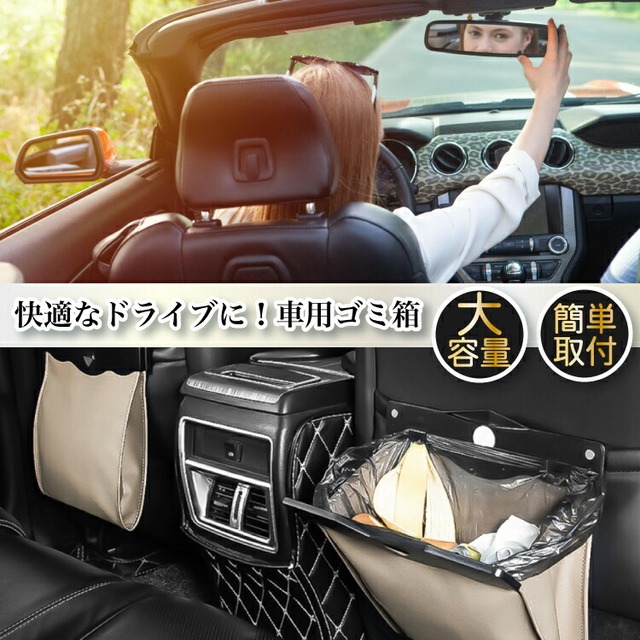 車 ゴミ箱 おしゃれ 車用 後部座席 倒れない 吊り下げ 固定 車載用 ごみ箱 アイデア 車載 収納 Ledライト 折りたたみ シンプル シートバック マグネット 簡単設置 大容量 Selectshop One