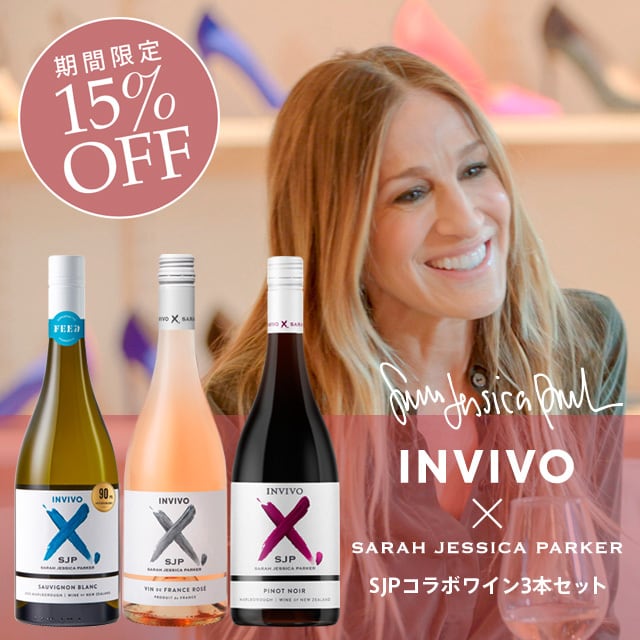 ロゼワイン | Southern Cross Wine Club（サザンクロスワインクラブ）