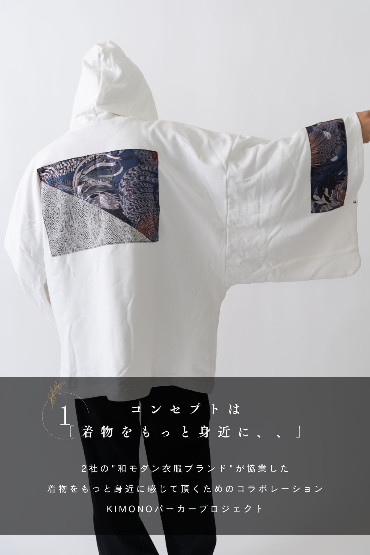 青木被服×KIMONOT®】コラボレーションKIMONOパーカー “WHITE ×軍鶏図