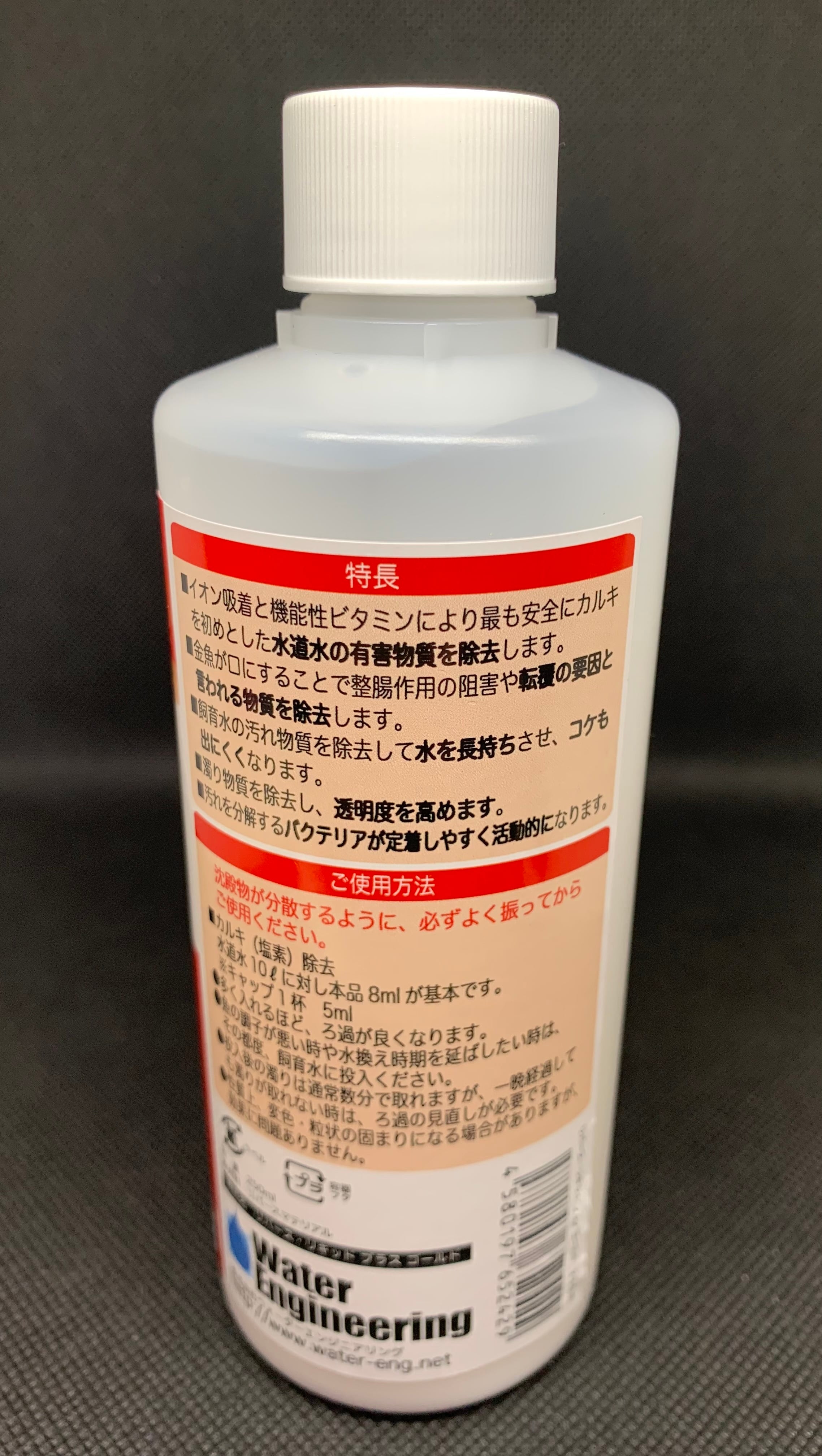リバースリキッドゴールド250ml | グローバルフィッシュしんせつ リバースリキッドゴールド250ml | グローバルフィッシュしんせつ