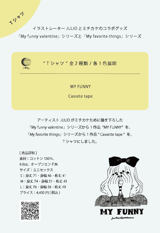 【Tシャツ】JULIO  "My Funny"