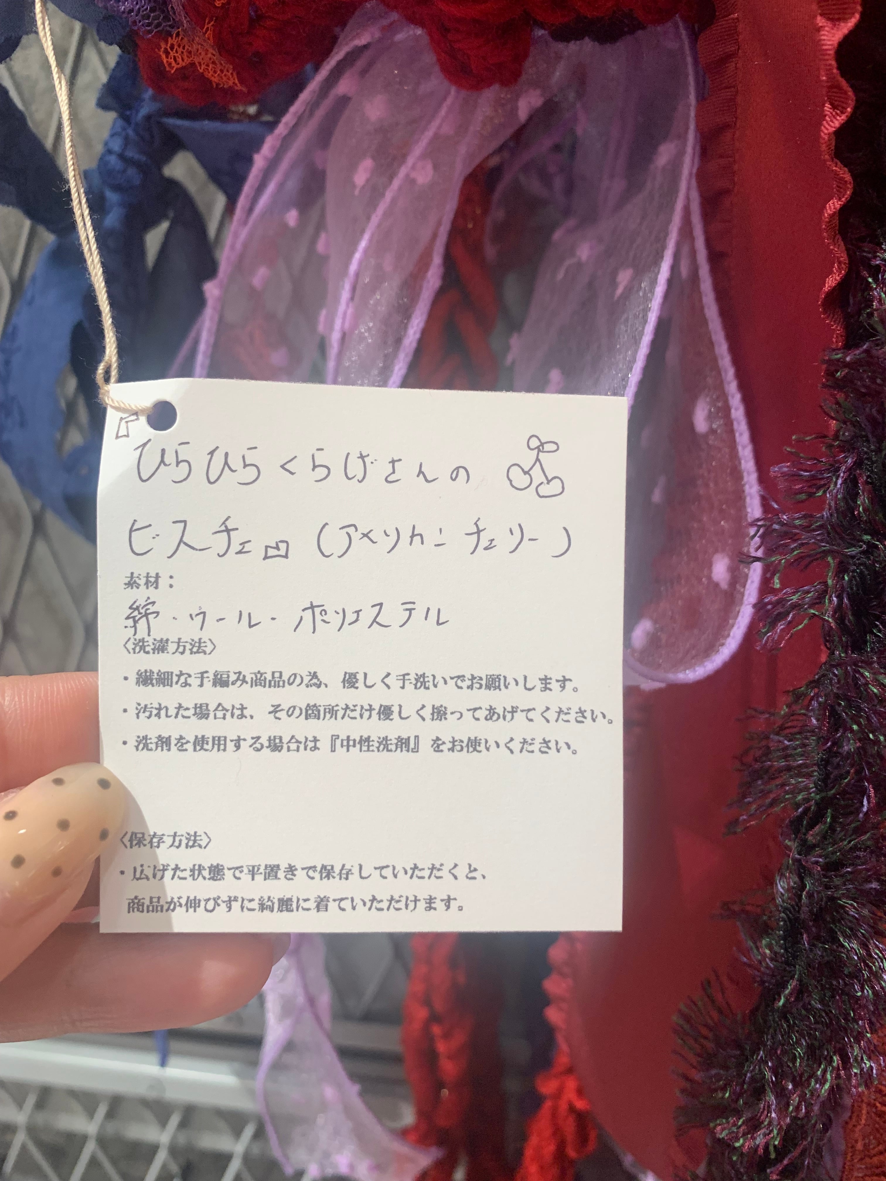 i-mai-main】「ひらひらくらげさんのビスチェ アメリカンチェリー