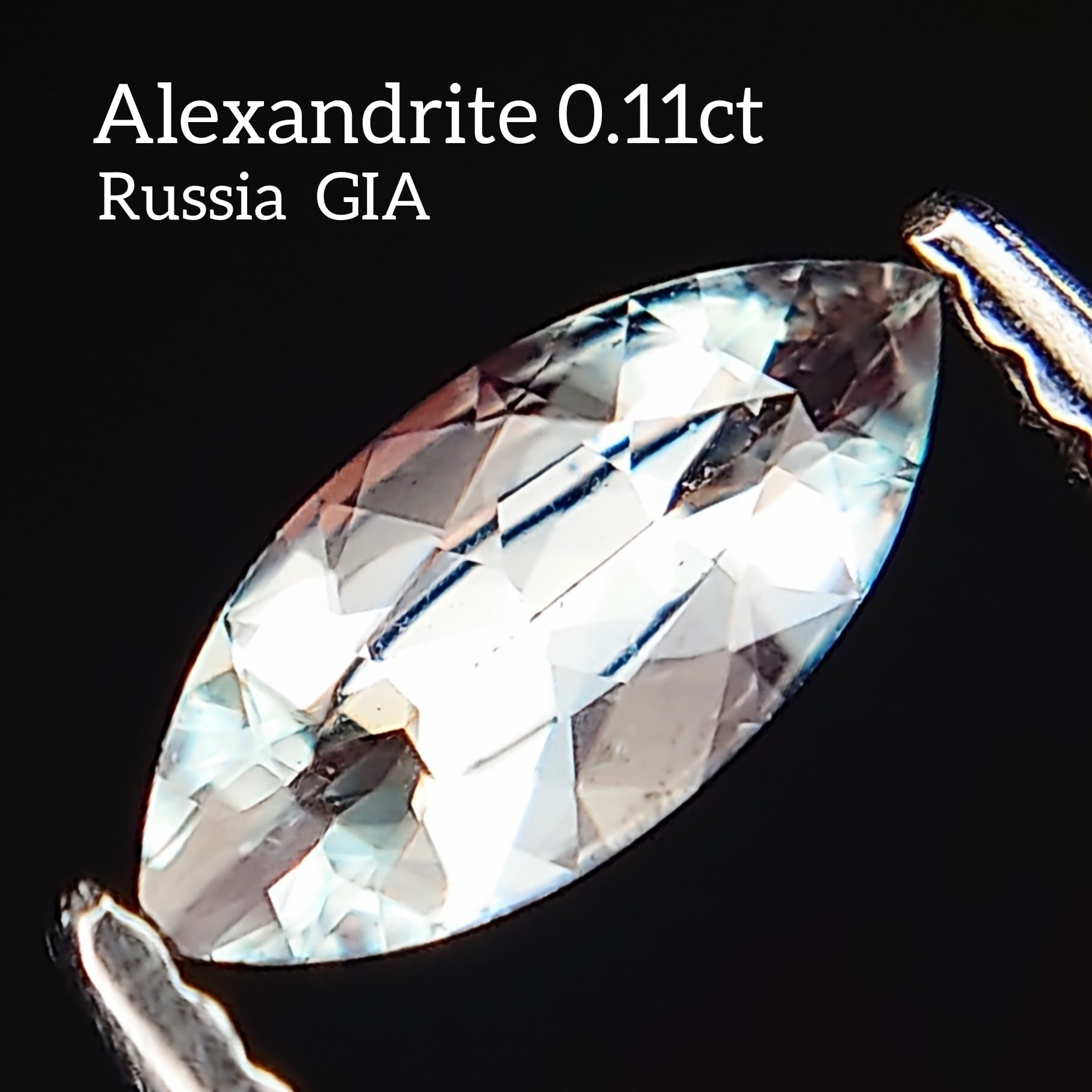 極希少 Alexandrite 0.11.ct Russia GIA ルース☆ | wisteria777