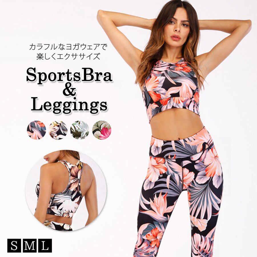 フラワープリント ヨガウェア セット 楽天市場】ヨガウェア 上下セット レディース タンクトップ