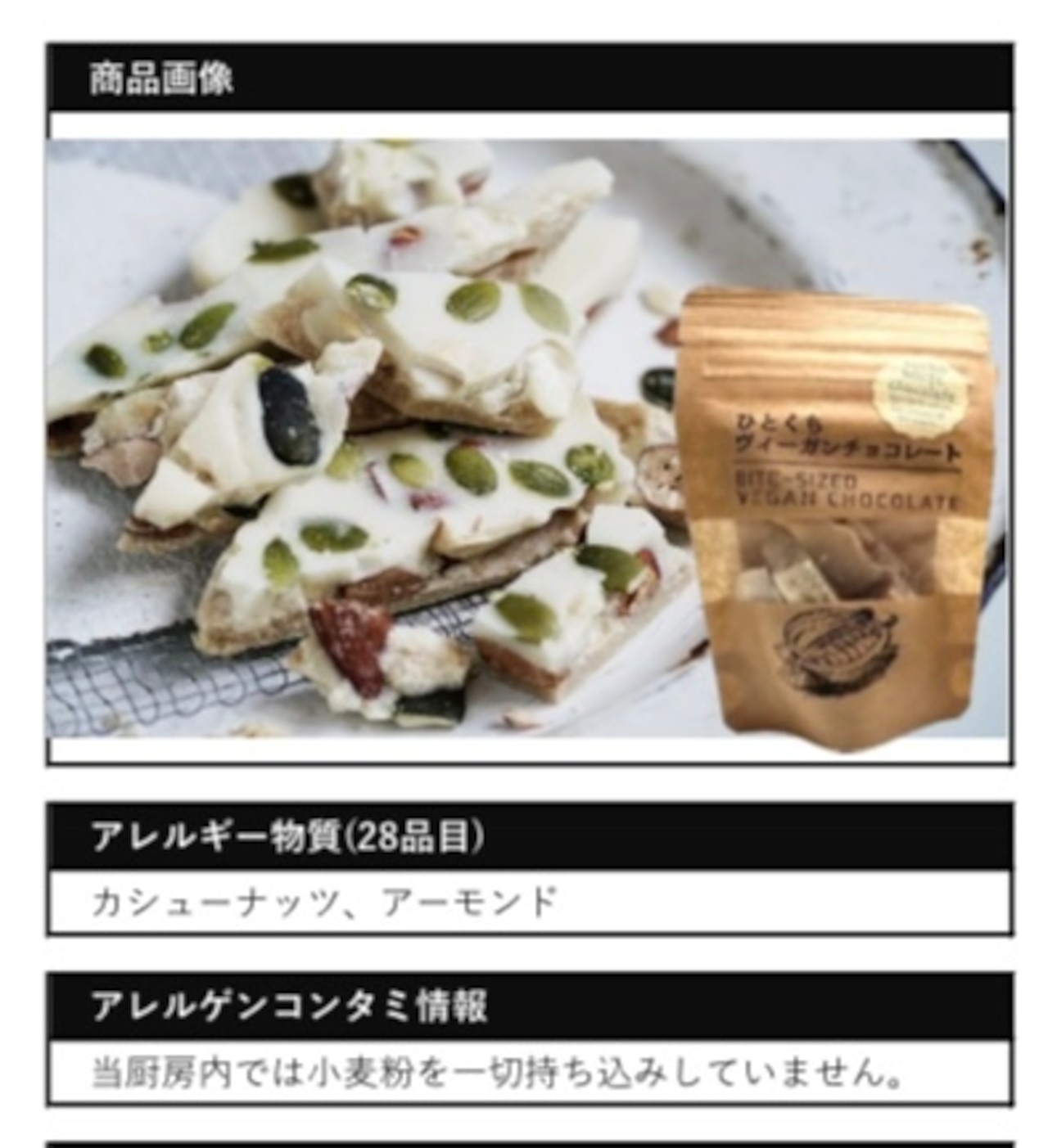 京都メープルワールドさん　ひとくちビーガンチョコレート　ホワイト 30g(常温)