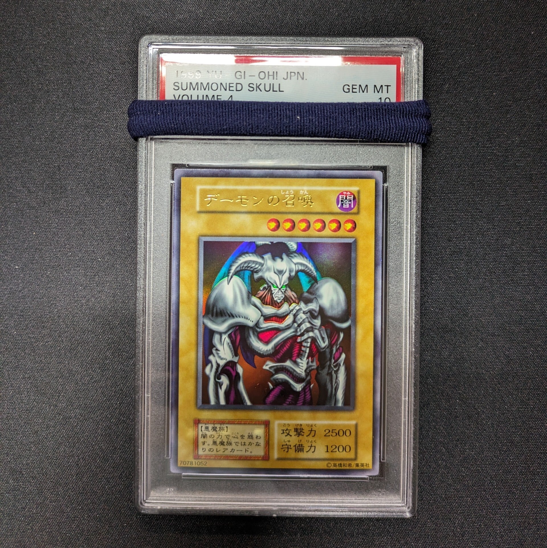 遊戯王 PSA10 初期 デーモンの召喚 ウルトラレア | トレカ専門店  
