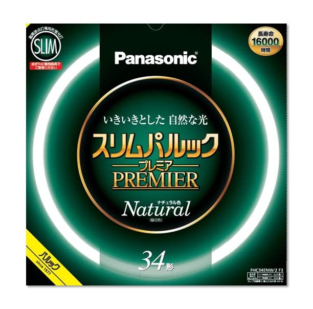 パナソニック 二重環形蛍光灯(FHD) 100形 ナチュラル色 昼白色 97W
